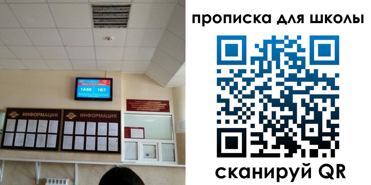 временная регистрация в квартире в Ивдели