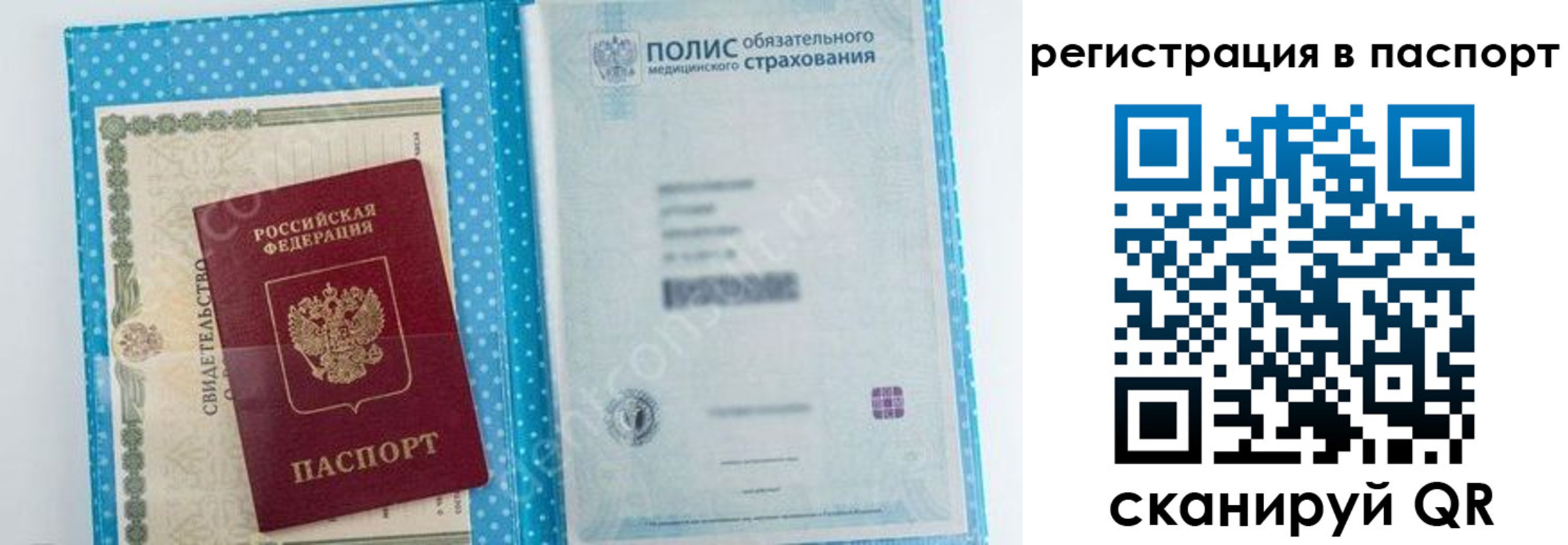 купить прописку в Ивдели