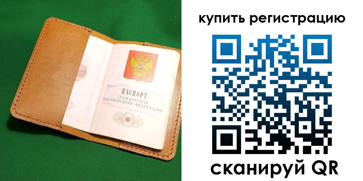 временная регистрация в Ивдели