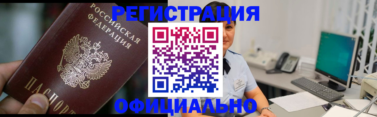 где прописаться в Ивдели