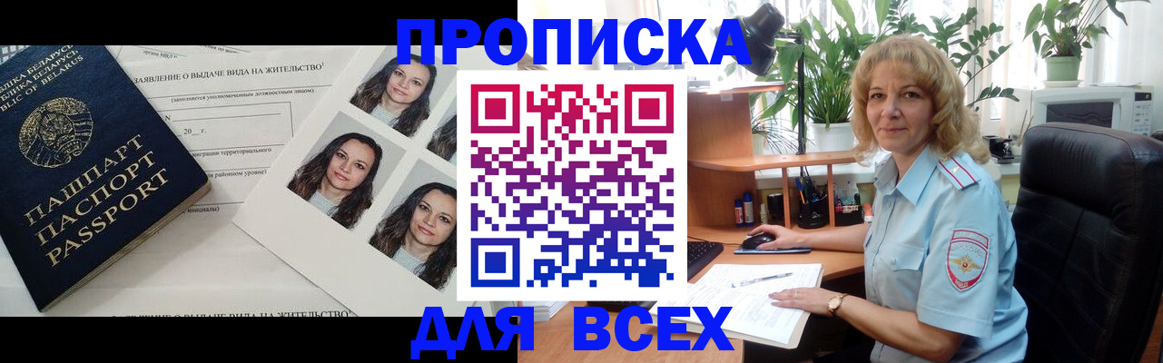 временная регистрация 2025 в Ивдели