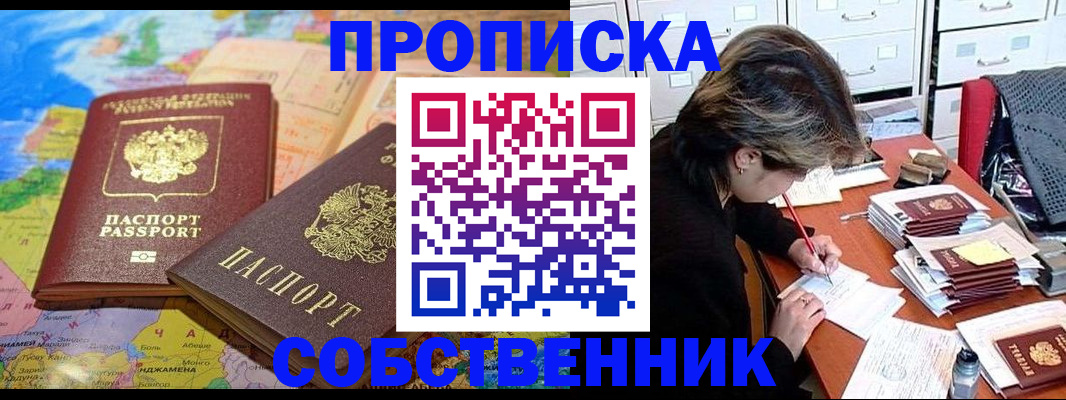 временная регистрация в квартире в Ивдели