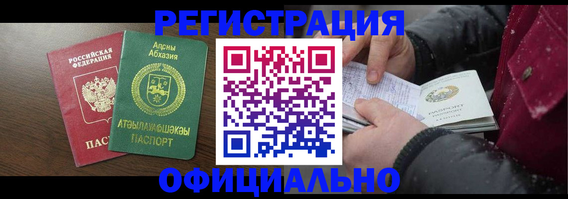 прописка законно в Ивдели