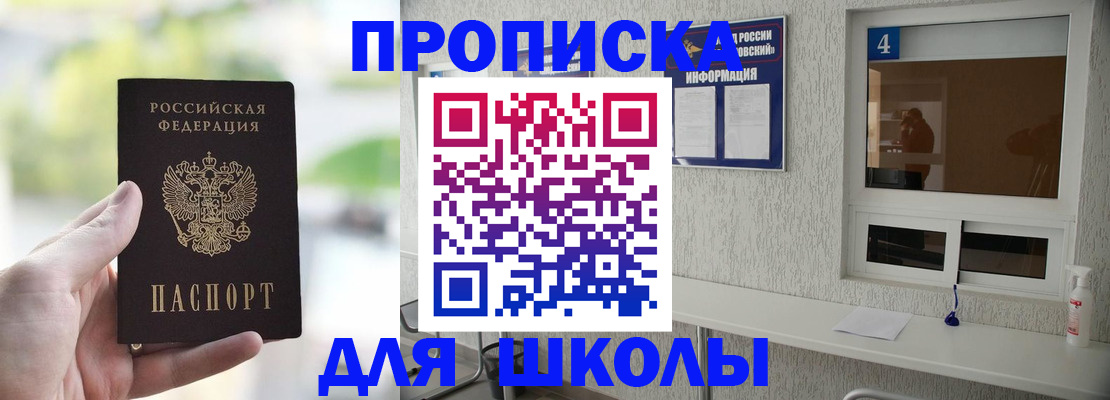 временная регистрация недорого в Ивдели