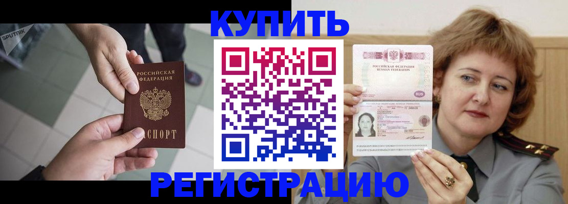 временная регистрация в квартире в Ивдели