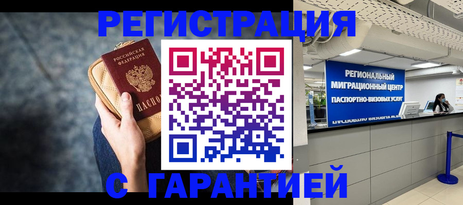 прописка в Ивдели