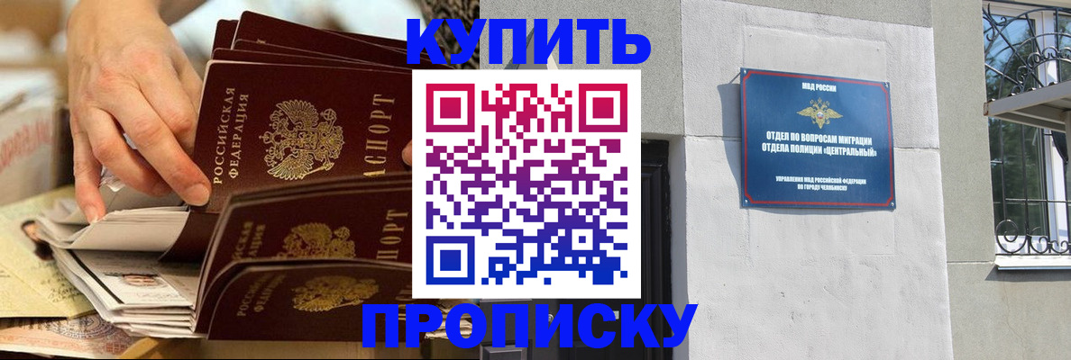 прописка законно в Ивдели