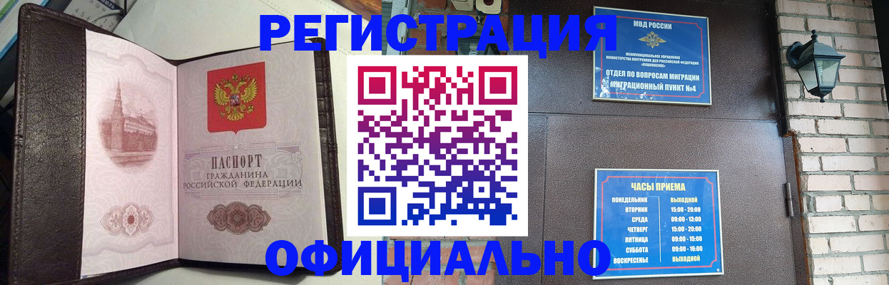 прописка паспорт в Ивдели