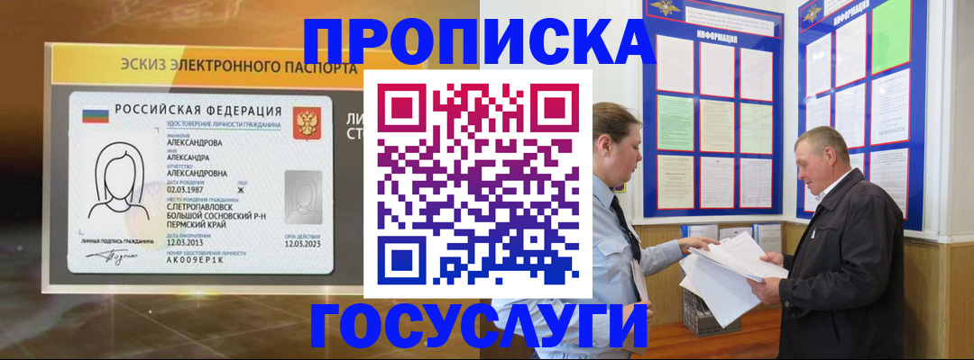 временная регистрация законно в Ивдели